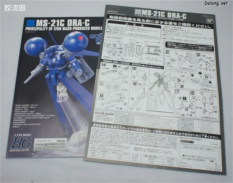 HGUC 网络限定版 MS-21C 德拉杰 独角兽Ver. - 图片