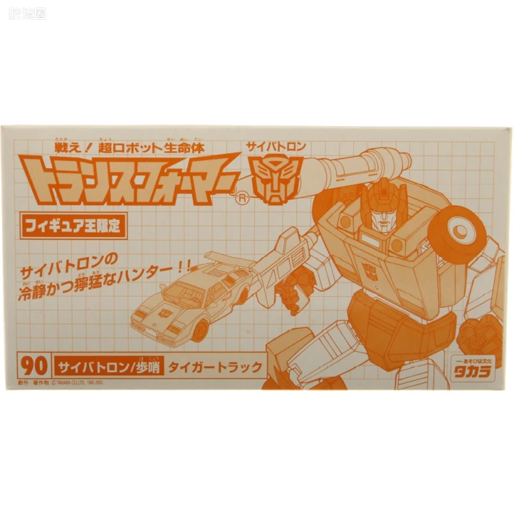 变形金刚日版 G1后期/特别复刻系列 限定版 志上限定 90 虎迹