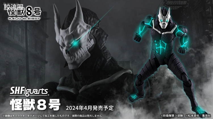 SHF 怪兽8号系列 怪兽8号