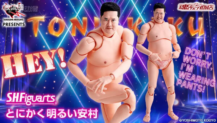 SHF 现实艺人系列 总之很开朗的安村