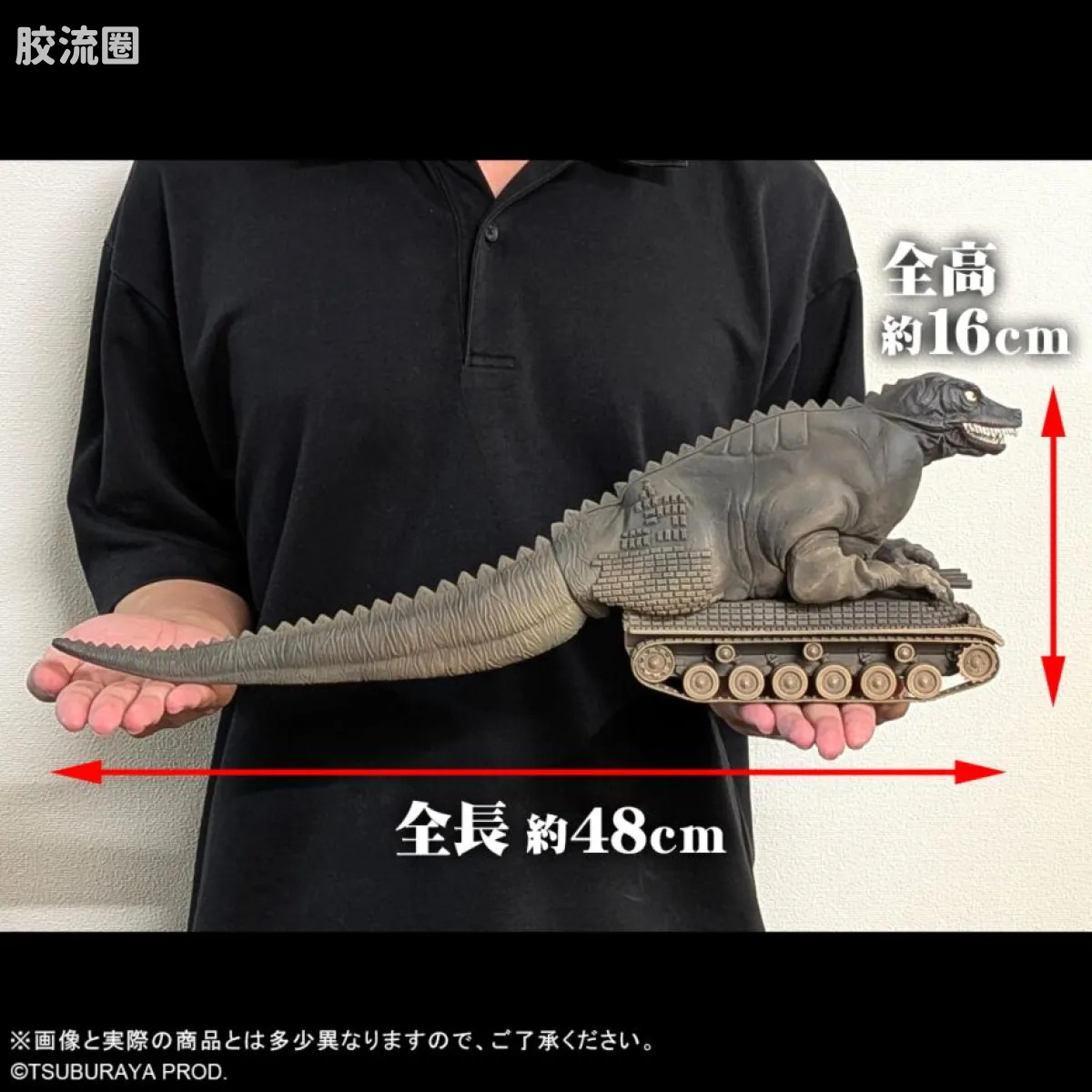 大怪兽系列 限定版 恐龙坦克 激斗配色版 - 图片