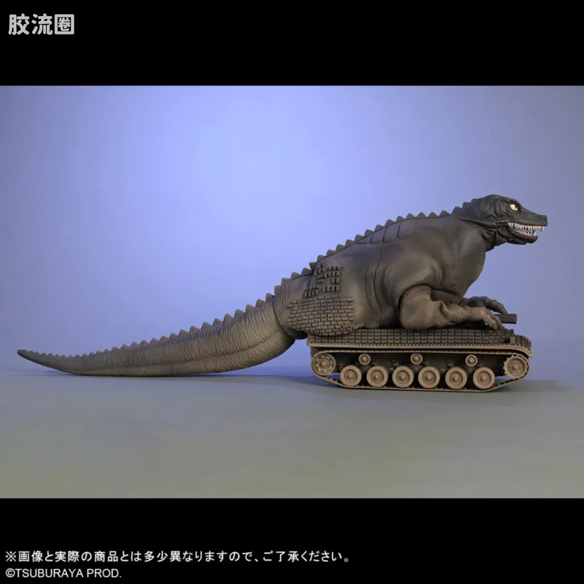 大怪兽系列 限定版 恐龙坦克 激斗配色版 - 图片