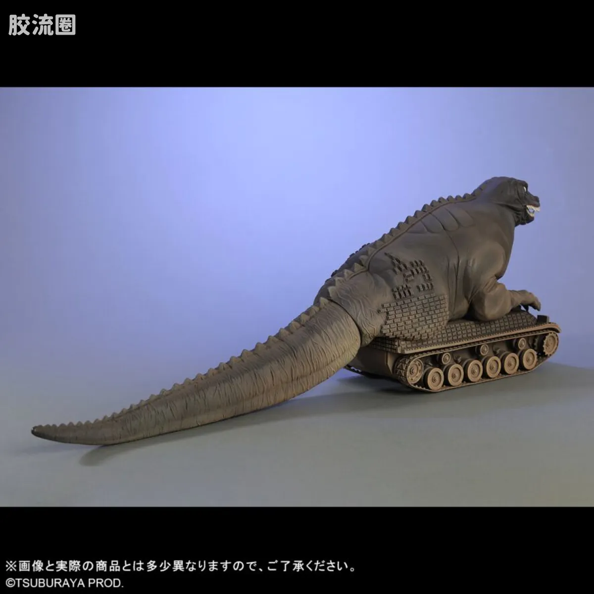 大怪兽系列 限定版 恐龙坦克 激斗配色版 - 图片