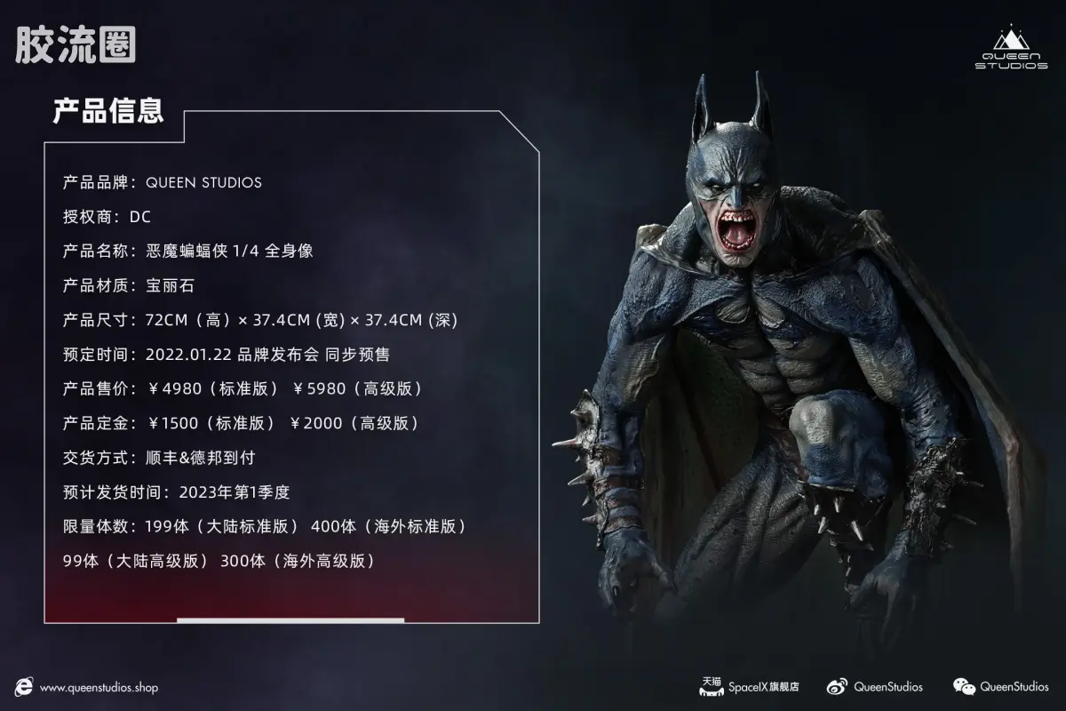 Queen Studios雕像系列 1/4雕像 血风暴 蝙蝠侠1/4雕像 - 图片