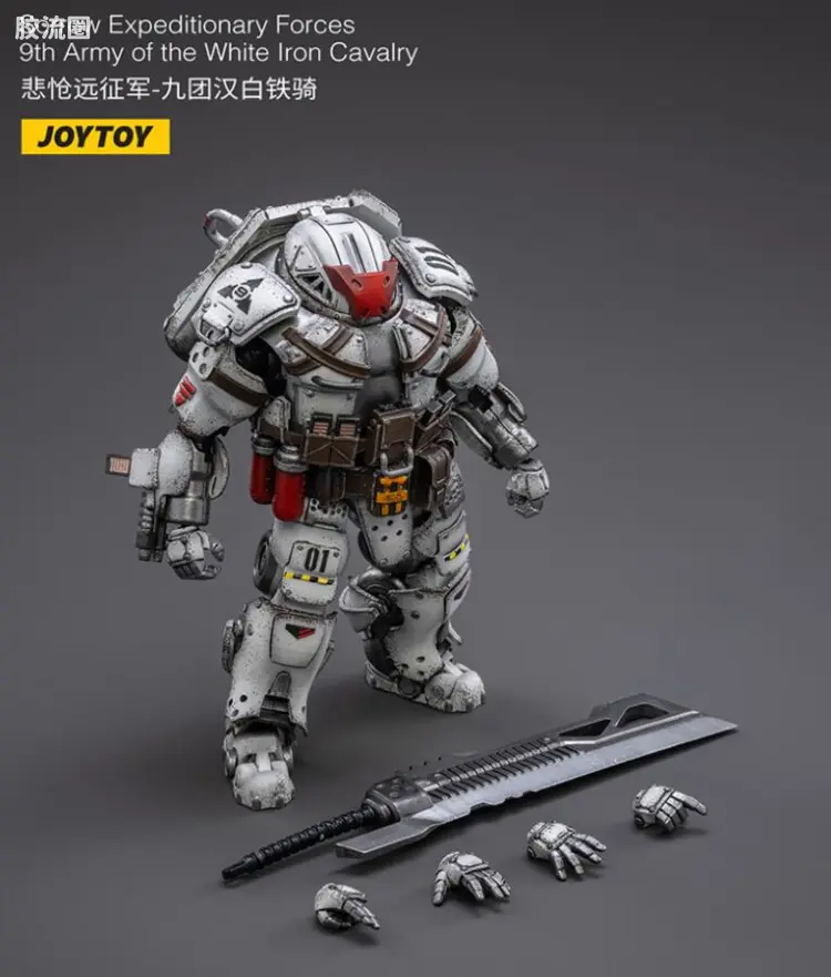 JOYTOY 战星辰系列 1/18兵人 悲怆远征军-九团汉白铁骑