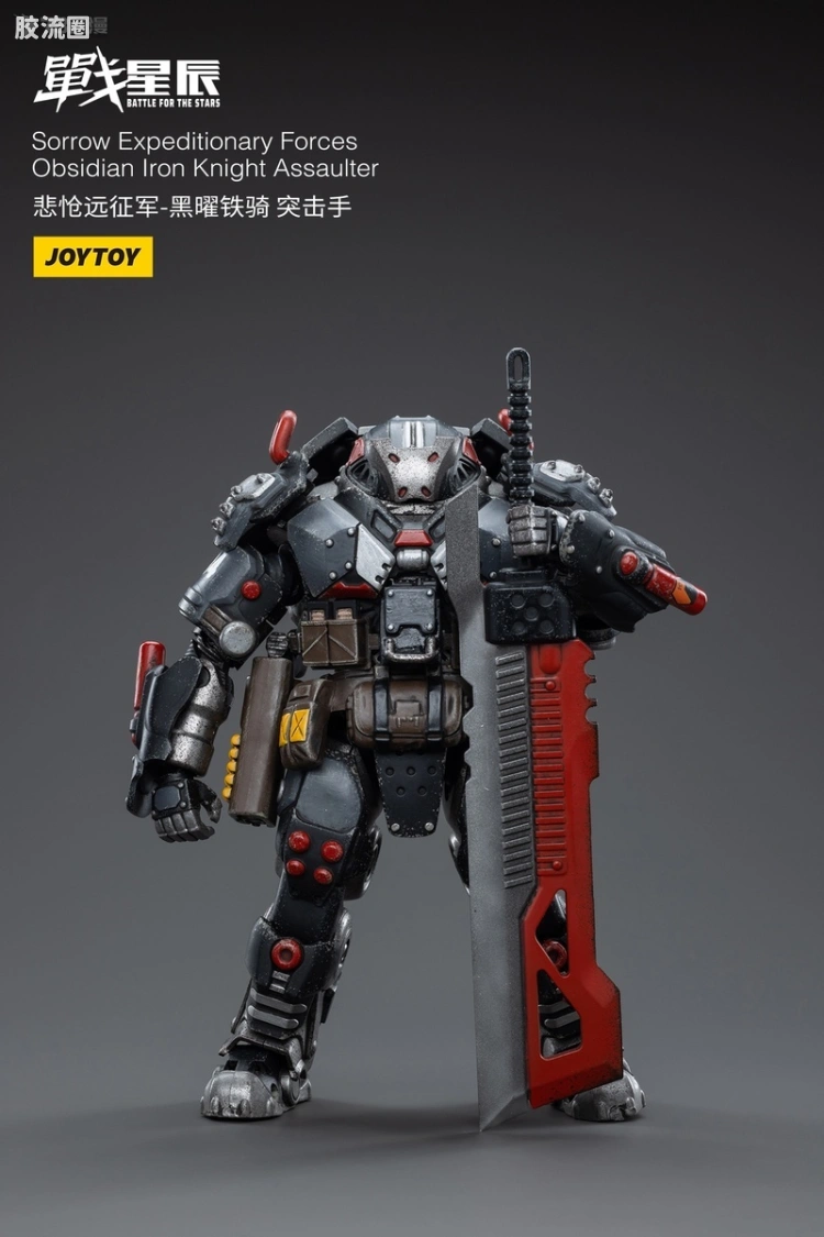 JOYTOY 战星辰系列 1/18兵人 悲怆远征军:黑曜铁骑 突击手