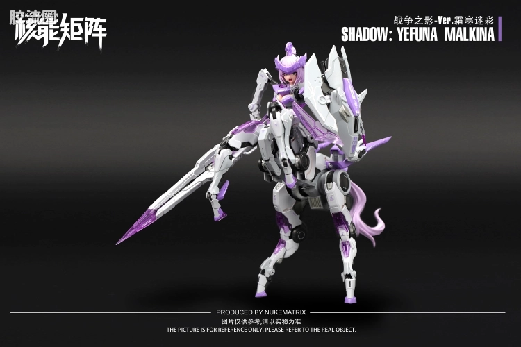核能矩阵 机娘拼装模型 限定与特别版 战争之影-Ver.霜寒迷彩 - 图片