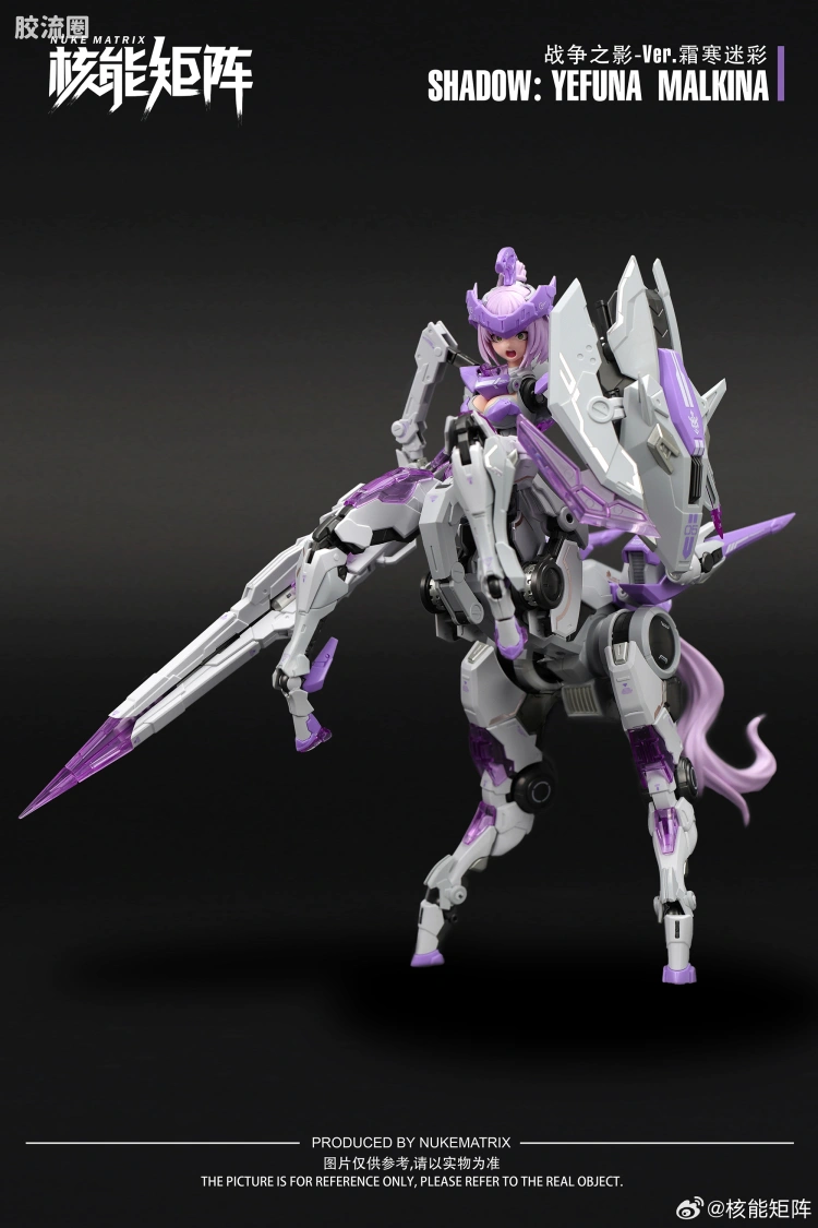 核能矩阵 机娘拼装模型 限定与特别版 战争之影-Ver.霜寒迷彩