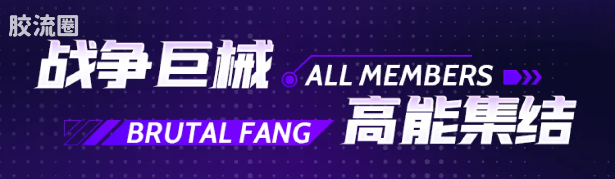 布鲁可变形金刚 端盒 第6弹 战争巨械 - 图片