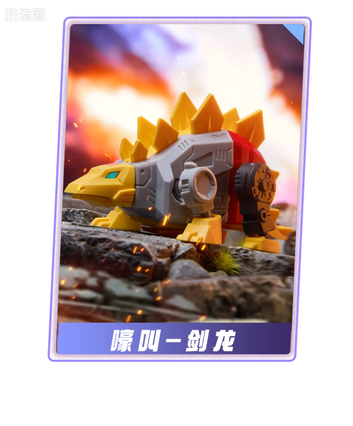 布鲁可变形金刚 端盒 第6弹 战争巨械 - 图片
