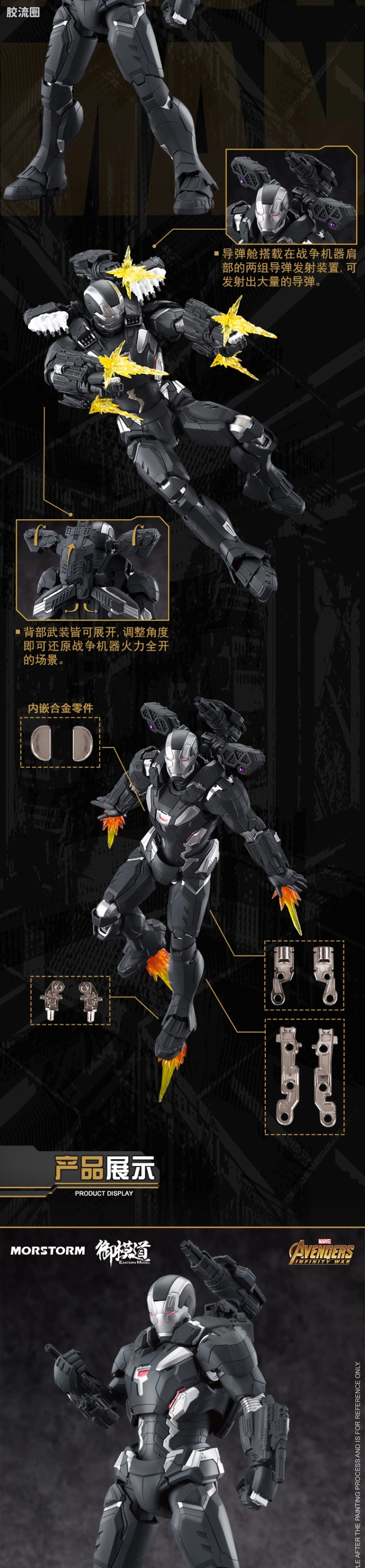 御模道美系系列 普通版 战争机器MK4 - 图片