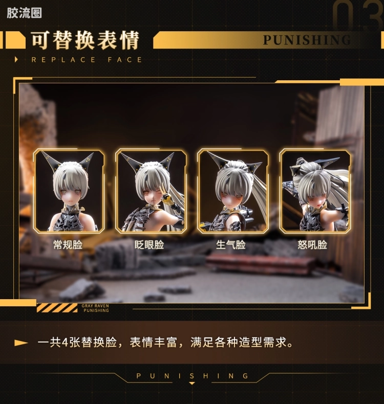 大漫匠手办系列 核金重构 1/9包胶可动手办系列 七实·脉冲 辉煌流星 - 图片