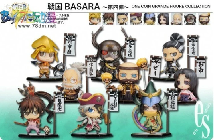 战国basara第四阵