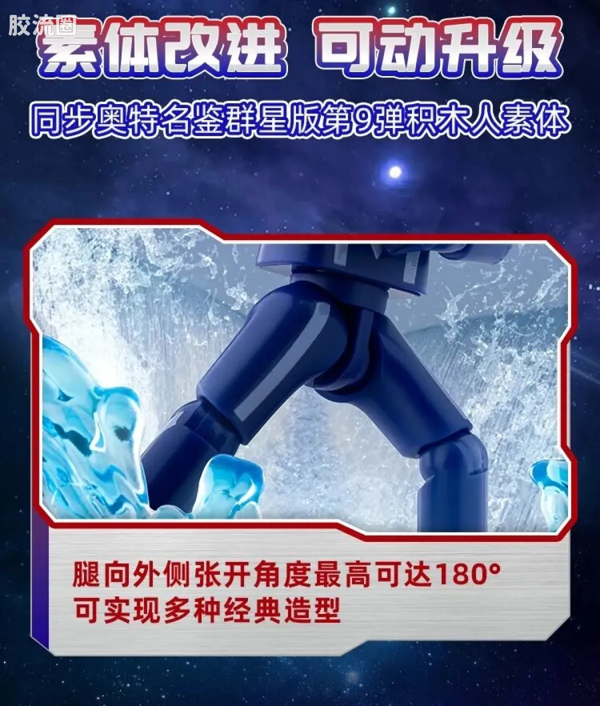 布鲁可奥特曼 端盒 第6弹 战士之巅 - 图片