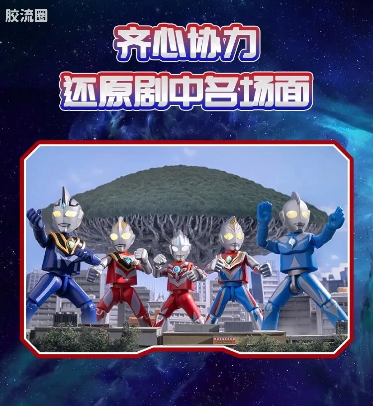 布鲁可奥特曼 端盒 第6弹 战士之巅 - 图片