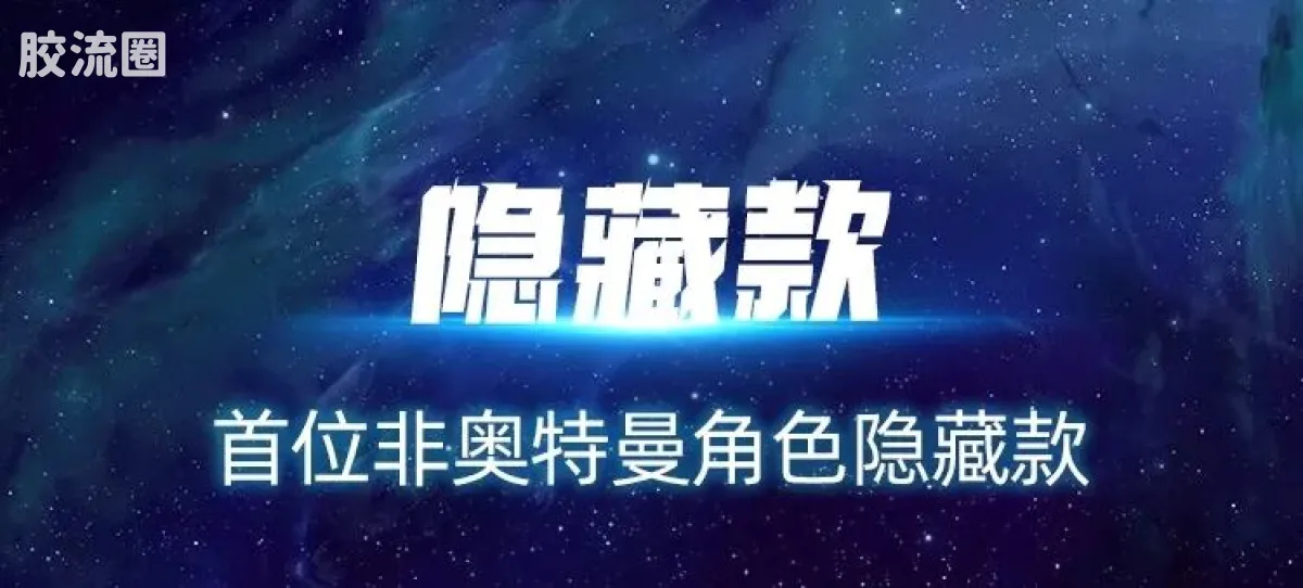布鲁可奥特曼 端盒 第6弹 战士之巅 - 图片