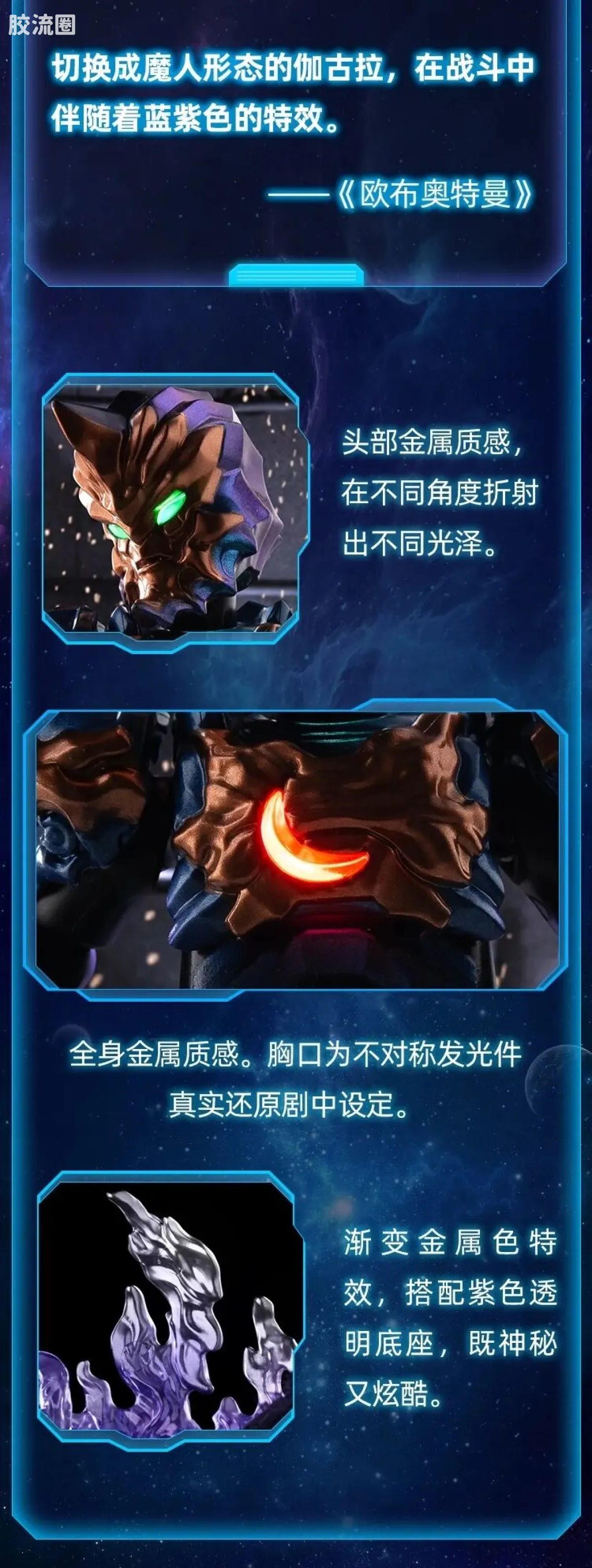 布鲁可奥特曼 端盒 第6弹 战士之巅 - 图片