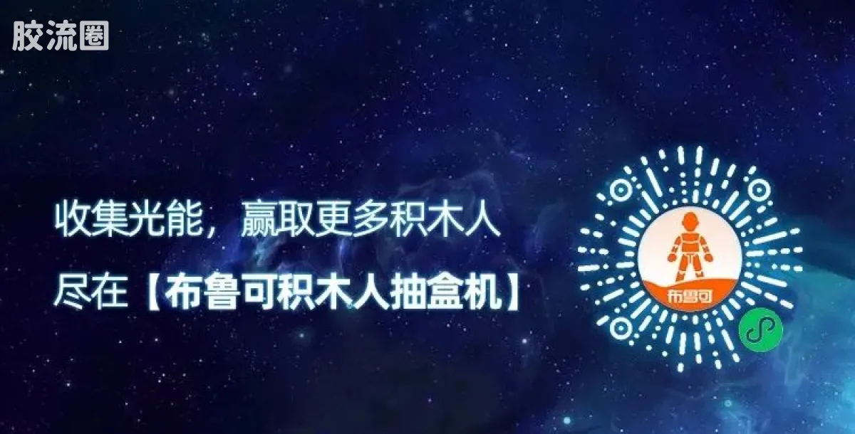 布鲁可奥特曼 端盒 第6弹 战士之巅 - 图片
