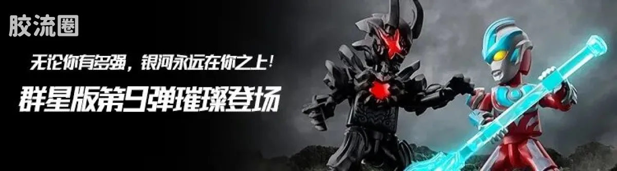 布鲁可奥特曼 端盒 第6弹 战士之巅 - 图片