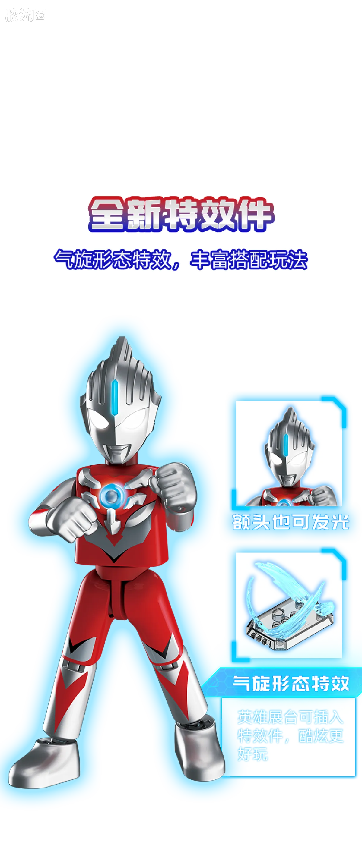布鲁可奥特曼 端盒 第6弹 战士之巅 - 图片