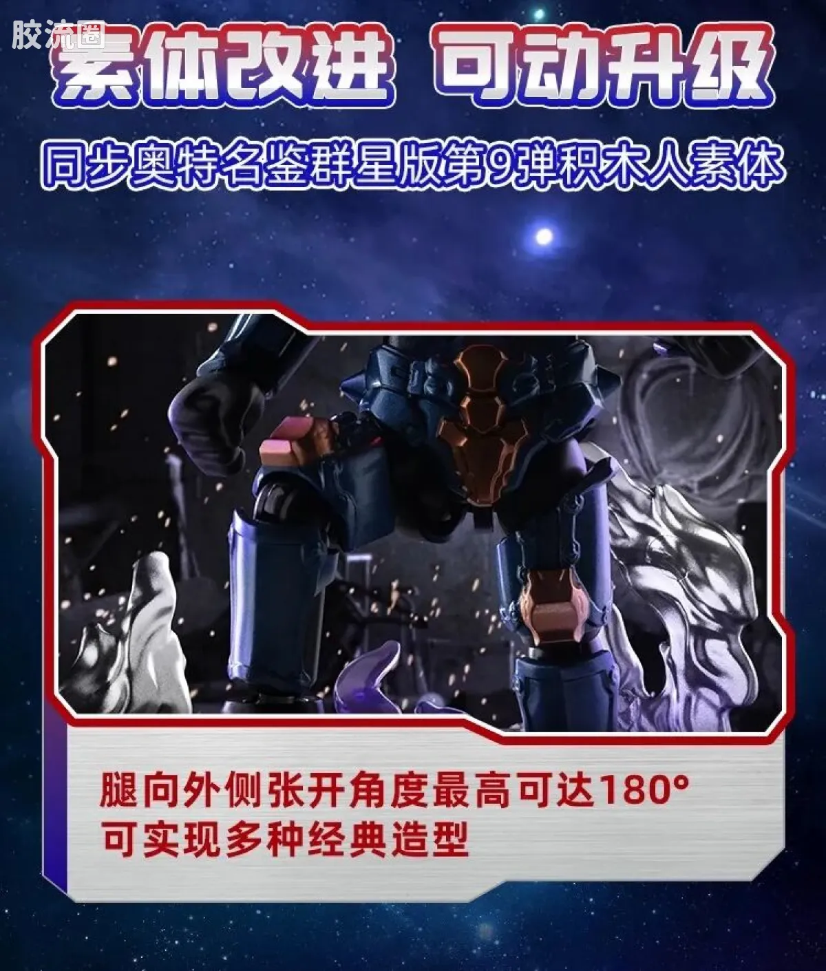 布鲁可奥特曼 端盒 第6弹 战士之巅 - 图片