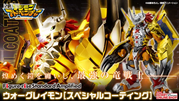 Figure-rise系列&其它万代人形拼装综合 Figure-rise Standard Amplified系列 战斗暴龙兽[特殊涂层]