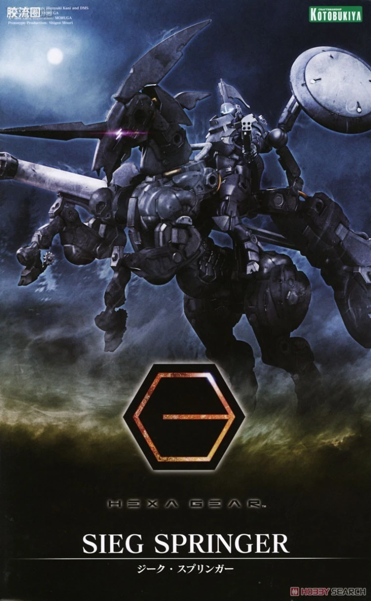 HEXA GEAR 六角机牙 第3世代六角机牙 战马 西格·斯普林格