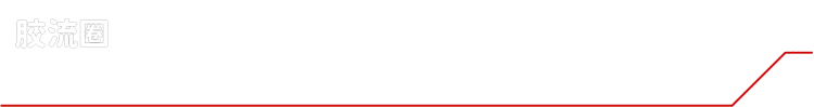 戴亚克隆（2016） 战术机动机兵系列 第21弹 EX核心&武装套装1 - 图片
