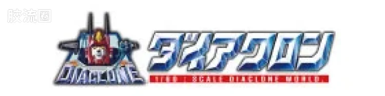戴亚克隆（2016） 战术机动机兵系列 第31弹 荷鲁斯万能机突击者<F推力单元>暴风之刃 - 图片