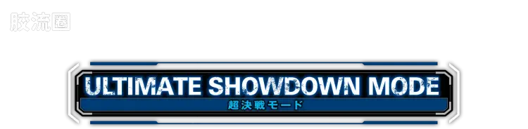 戴亚克隆（2016） 战术机动机兵系列 第38弹 侵略万能突击者/DU＜暗星＞ - 图片