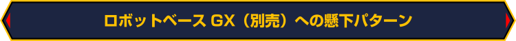 戴亚克隆（2016） 普通版 DA-108 GX剑 - 图片