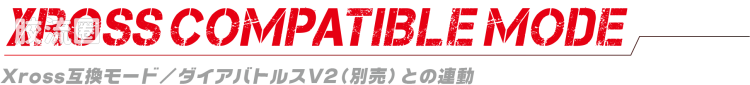 戴亚克隆（2016） 普通版 DA-109 戴亚战斗机甲X-1 - 图片