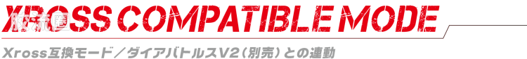 戴亚克隆（2016） 普通版 DA-109 戴亚战斗机甲X-1 - 图片