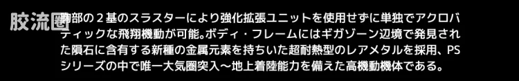 戴亚克隆（2016） 普通版 DA-115 动力系统套装＜战斗机甲圣剑＞ - 图片