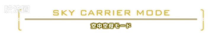戴亚克隆（2016） 普通版 DA-120 机器人基地GX < 皇家卫士 > - 图片