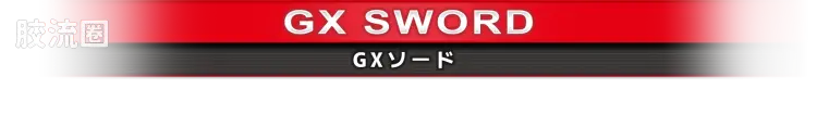 戴亚克隆（2016） 普通版 DA-122 机器人基地GX/FD ＜ 强化军备套装 ＞ - 图片