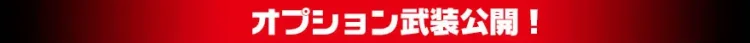 戴亚克隆（2016） 特别版 DA-01EX 戴亚战斗机甲V2 原型机 （月面基地版） - 图片