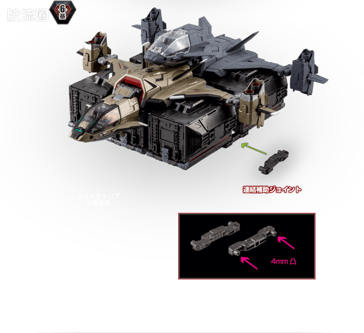 戴亚克隆（2016） ＜D＞载具系列 ＜D＞载具 天空运输机/Sky Carrier - 图片