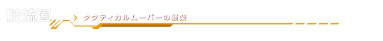 戴亚克隆（2016） ＜D＞载具系列 ＜D＞载具 天空运输机/Sky Carrier - 图片