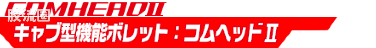 戴亚克隆（2016） ＜D＞载具系列 ＜D＞载具/套装5 - 图片