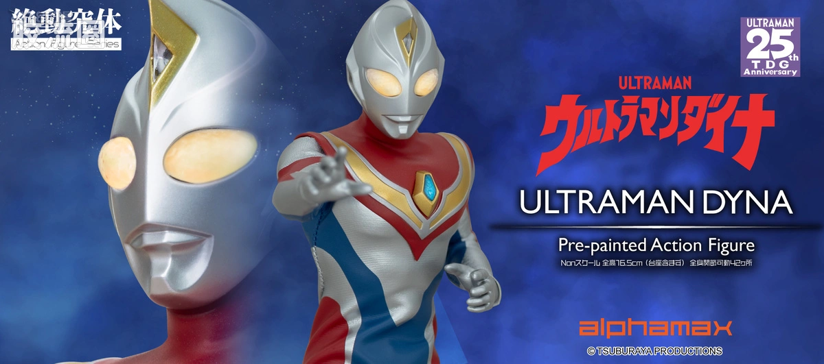 Pre-painted action figure 奥特曼系列 戴拿奥特曼 中国限定版