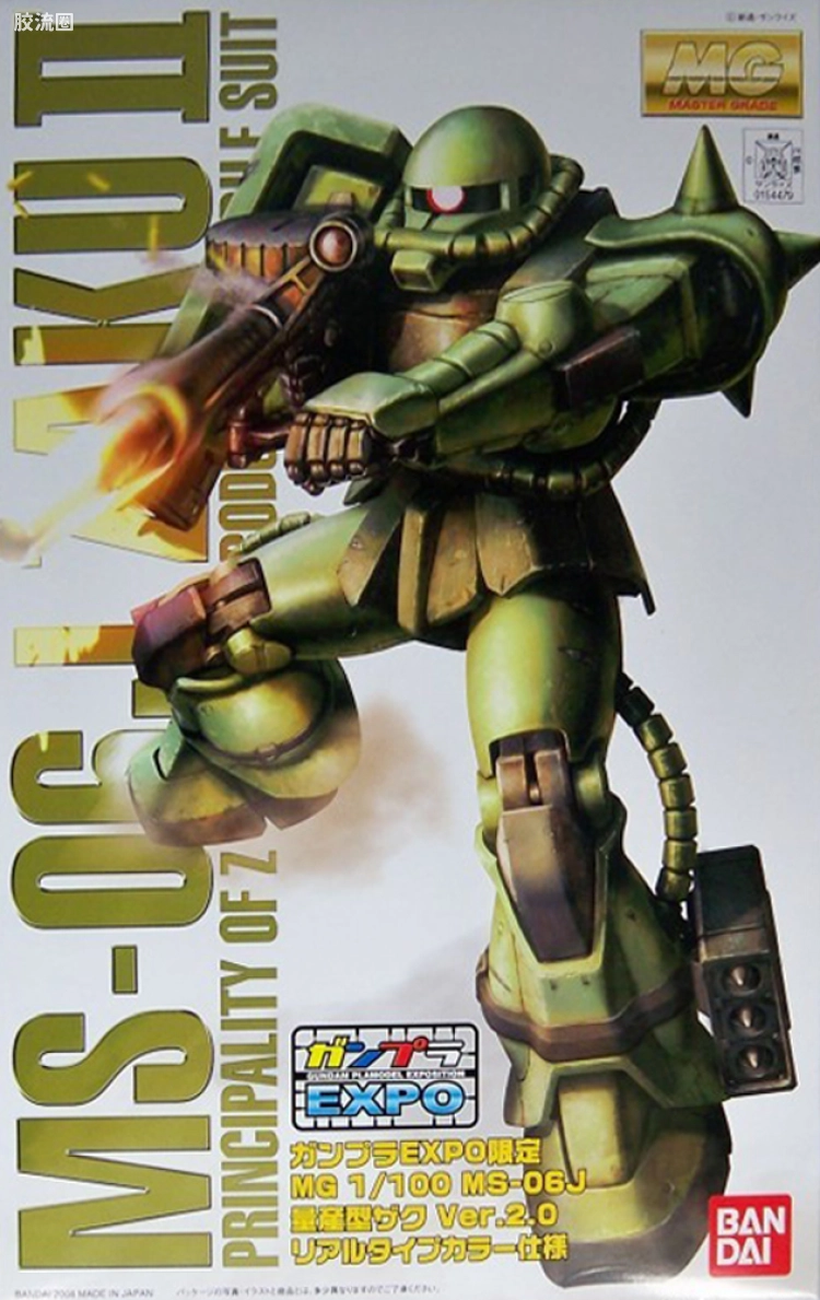 MG 限定透明版 扎古II 2.0
