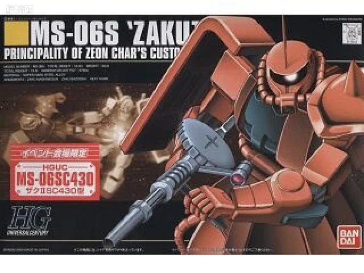 HGUC 其他限定版 扎古II SC430型