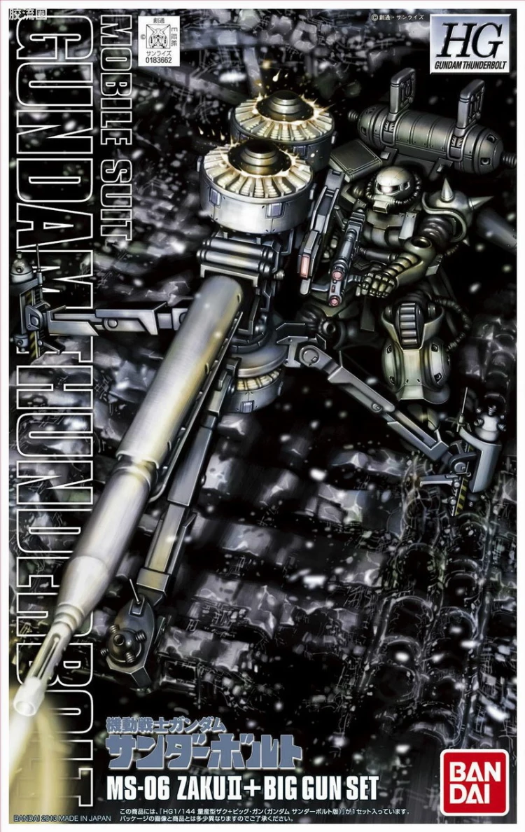 HG 雷霆宙域 普通版 扎古II+大枪套装