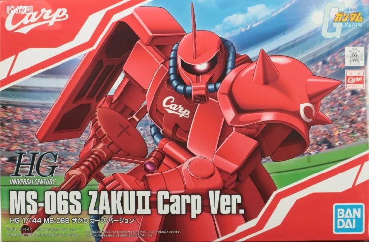 HGUC 其他限定版 扎古II [广岛东洋鲤鱼队配色]