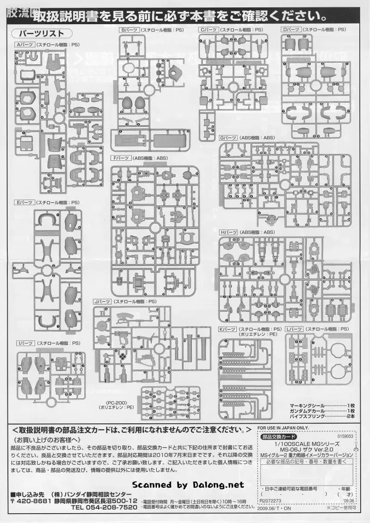 MG 重力战线 MS-06J 陆战型扎古Ⅱ Ver.2.0 重力战线印象颜色Ver. - 图片