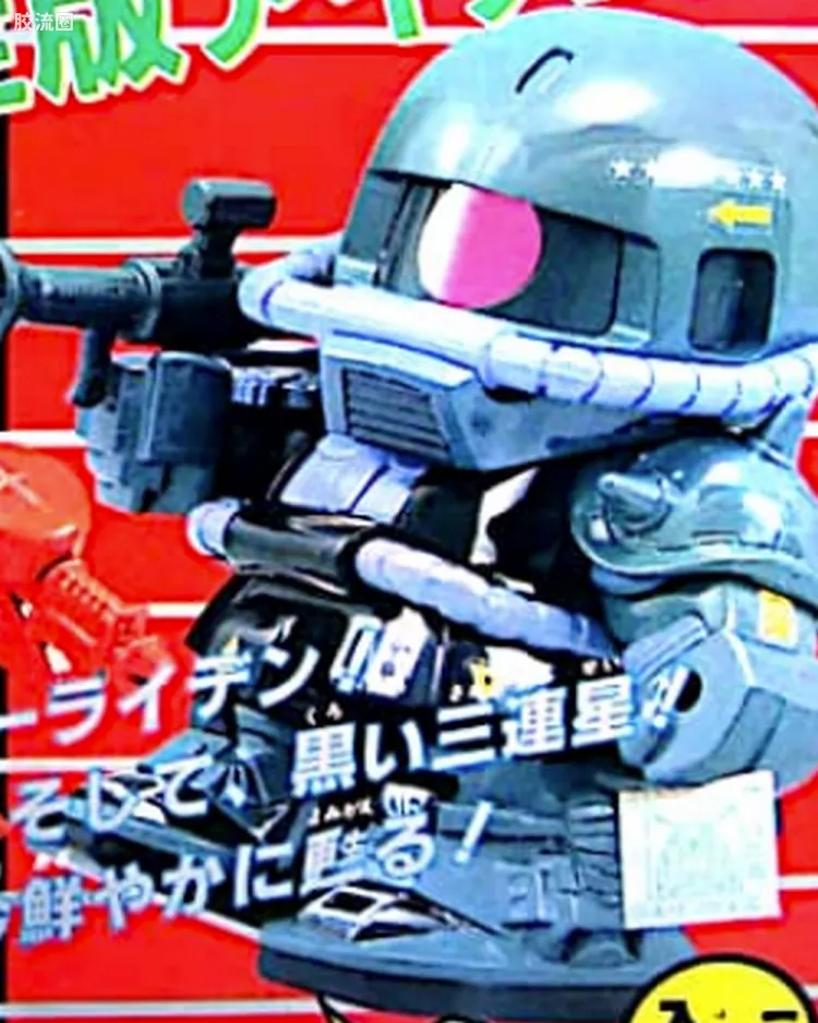 扎古II黑色三连星专用机