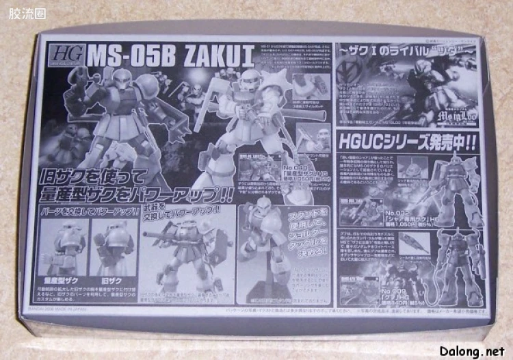 HGUC 普通版 064 MS-05B 扎古Ⅰ - 图片