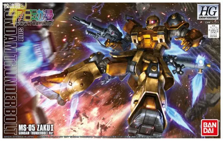 HG 雷霆宙域 普通版 扎古Ⅰ（高达THUNDERBOLT Ver.）