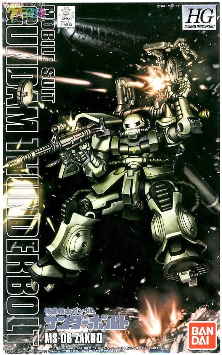 HG 雷霆宙域 普通版 扎古Ⅱ